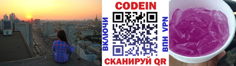 Кодеиновый сироп Lean напиток Lean (лин)  Купить где  Слюдянка 