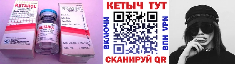 Кетамин VHQ  Купить  Слюдянка 
